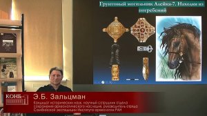 Итоги археологических исследований в Калининградской области в 2010-2022 гг. Открытые дни археологии