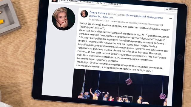 Горьковский Театральный - 2019. Спектакль "На дне" (Южная Корея) смотреть онлайн