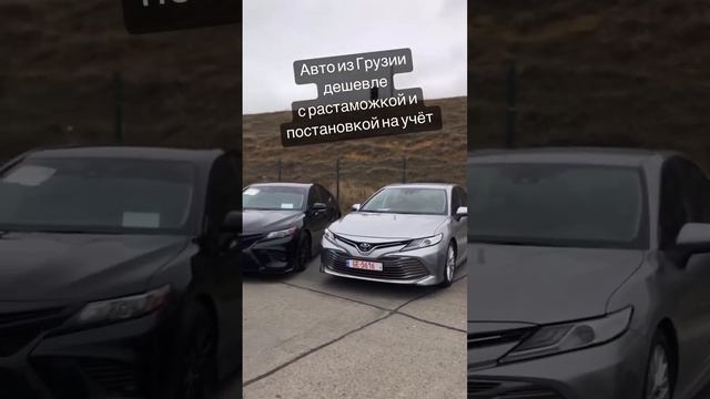 Camry Тбилиси Рустави