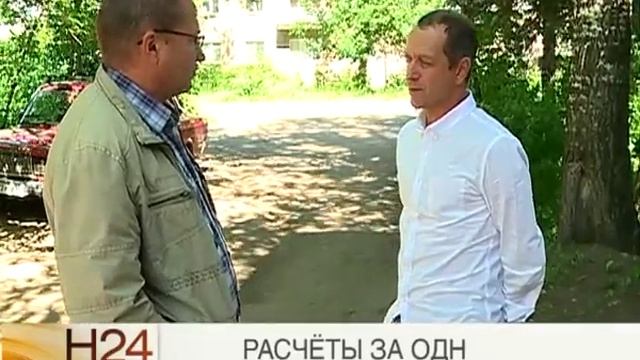 Кто должен начислять платеж за общедомовые нужды по электроэнергии? смотреть онлайн