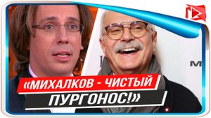 Галкин грубо высмеял Михалкова на концерте в Израиле