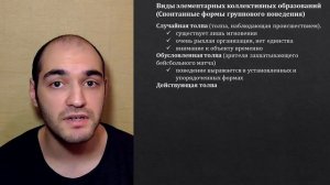 Социальная психология. Символический интеракционизм Герберта Блумера.