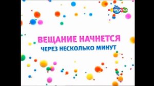 конец вещания Baskas Play Начало вещания Карусель + передача от компании Baskas Play