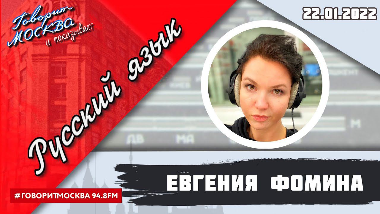 марина александрова ведущая радио говорит москва