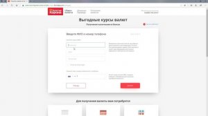 Выгодный курс: как выгодно купить доллары или евро по отличному курсу