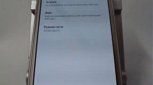 Диспетчер SIM-карт в Samsung