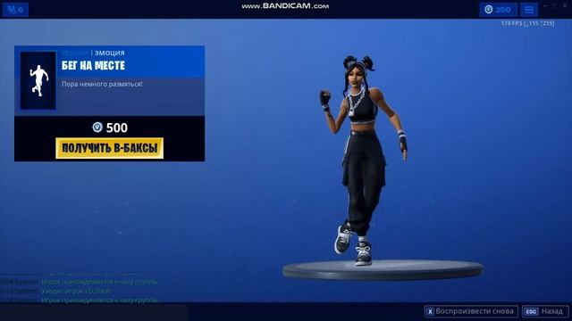 Фортнайт - Эмоция Бег На Месте 10 Минут смотреть онлайн
