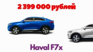 Четыре кроссовера Haval вновь подорожали, Jolion и Dargo — второй раз за месяц
