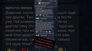 видео обзор "Щепотка юмора ' вся правда в комментариях ТГ Щепотки)