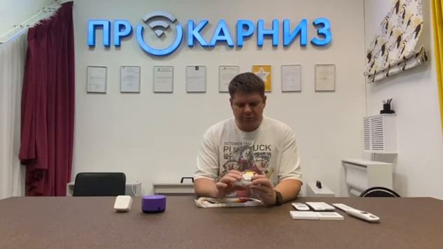 Способы управления электрокарнизами смотреть онлайн