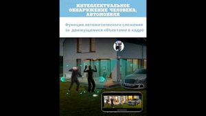 Уличная Wi-Fi камера видеонаблюдения 8 Мп Full HD 4K