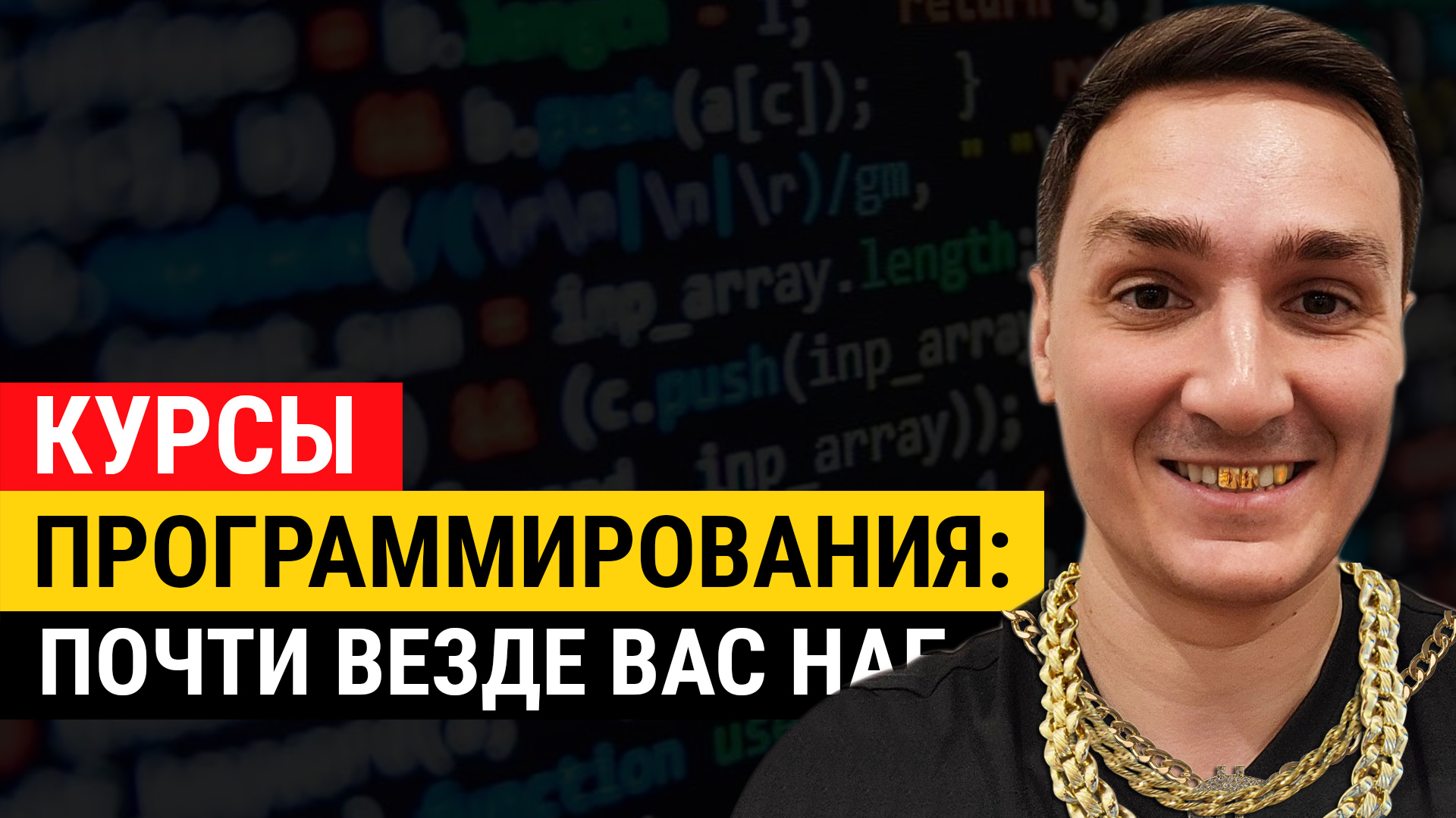 Курсы программирования: теперь вас не смогут обмануть. Как выбрать онлайн-курсы по программированию