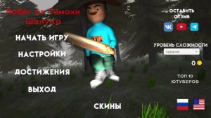 Песня говновоз в 5 ночей с Тимохой!
