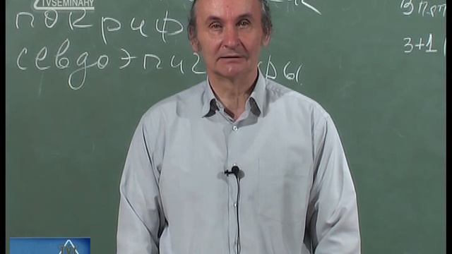 BS214 Rus 11. Сущность поклонения