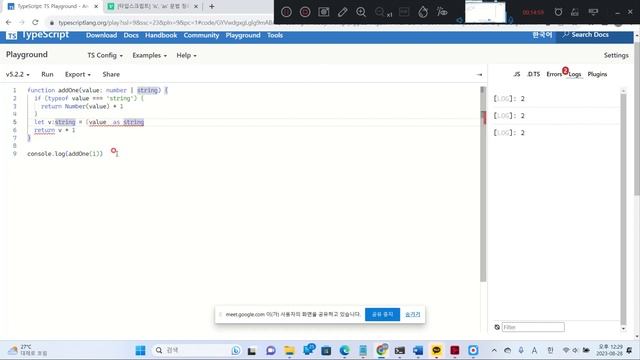 율곡선생 75기 5강 Typescript Optional Chaining, Non null Assertion Operator, Definite Assignment Assertio