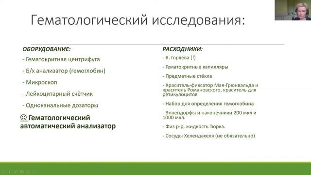 Обзор простой ветеринарной лаборатории для ветеринарной клиники.