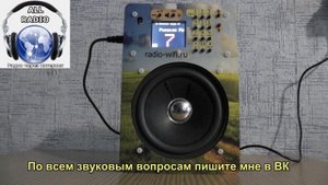 Интернет-радиоприёмник, немного про онлайн-радио