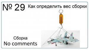 Как определить вес сборки в NX