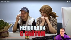 ТИПИЧНЫЙ ОФИС - Виталий Орехов - Реакция на Батю