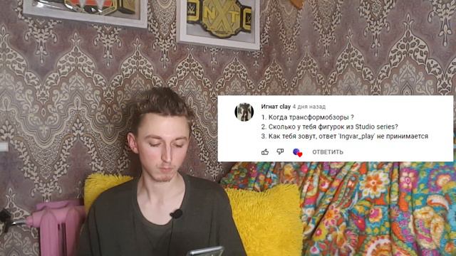 Секреты Моего Детства/Кем Я Работаю?/Худшие Трансформеры! - Вопрос-Ответ