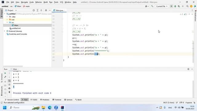 1 16 Префиксный и постфиксные операторы инкремент и декремент смотреть онлайн