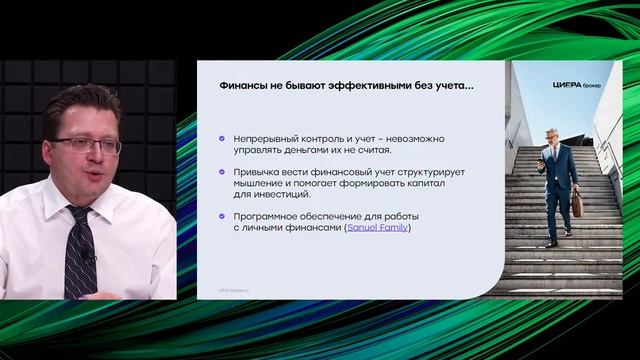 Открытый вебинар  Принципы и привычки, позволяющие иметь капитал для инвестиций