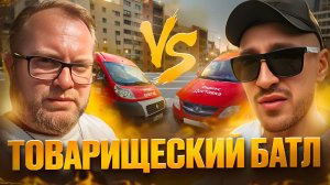 СМЕНА ВЫХОДНОГО ДНЯ В ТАРИФЕ ГРУЗОВОЙ | ТОВАРИЩЕСКИЙ БАТЛ С ВЛОГЕРКОМ | ЛЕНИВЫЙ