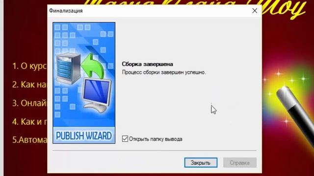 13  Autoplay Media Studio Сохраняем на рабочий стол и закрепляем в панели задач