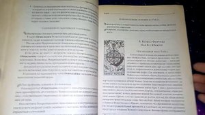 И снова о прямых и перевёрнутых картах: изучаем полсистемы Таро Уэйта или всю?