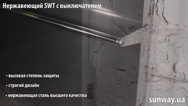 Полотенцесушитель нержавеющий SunWay SWT смотреть онлайн
