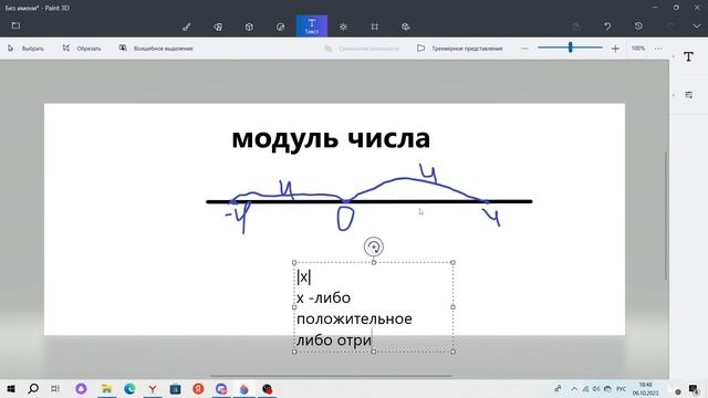 Математика. Модуль числа просто и быстро. смотреть онлайн