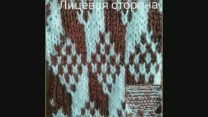 Жаккардовый узор. Вязание с нуля. Узоры спицами. Вяжем вместе. Схема..mp4