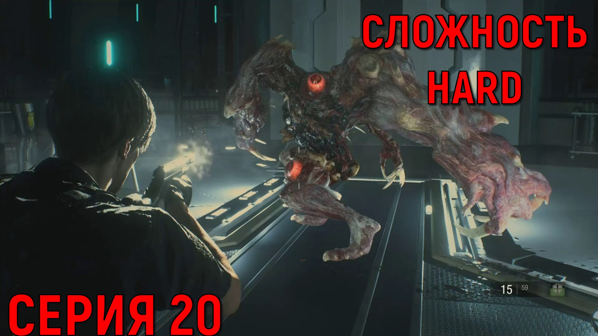 Resident Evil 2 Remake ► Серия 20 ► Смерть Биркина ◄►HaRD◄  | Полное прохождение  | Обзор