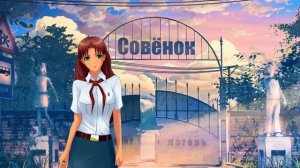 Бесконечное лето AMV