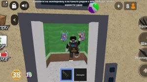 играю в мм 2 первый раз :)