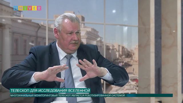 ТЕЛЕСКОП ДЛЯ ИССЛЕДОВАНИЯ ВСЕЛЕННОЙ смотреть онлайн