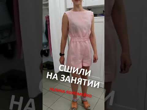 Летний комбинезон для Насти #shorts