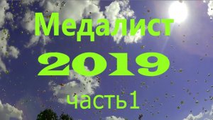 Бал медалистов 2019, бал звезд Пензы, выпуск 2019! Часть 1! SJ 6 Legend