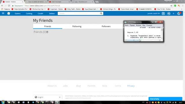 как удалить всех друзей в роблокс быстро! №1 в русском ютубе смотреть онлайн