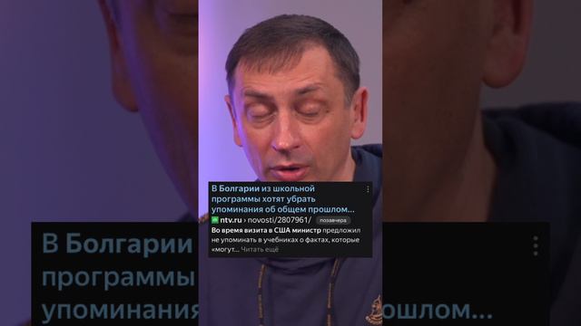 Как они могут трогать историю