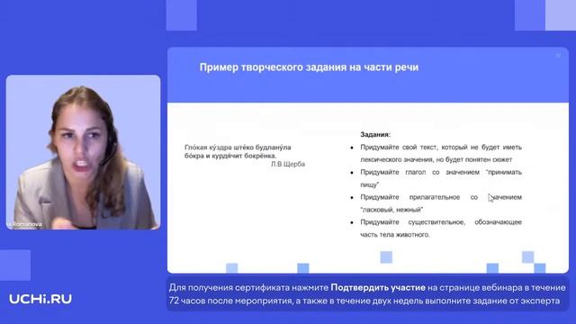 Формируем креативное мышление на уроках русского языка и литературы в основной школе