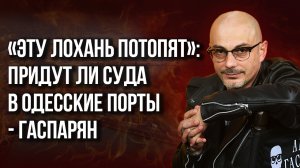 Гаспарян о «грехопадении» Стрелкова и об исповеди цареубийц