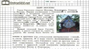 Задание № 141 — Русский язык 6 класс (Ладыженская, Баранов, Тростенцова)