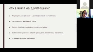 Лекция № 3. "Социальная адаптация»