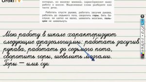 Упражнение 238 — ГДЗ по русскому языку 3 класс (Климанова Л.Ф.) Часть 2
