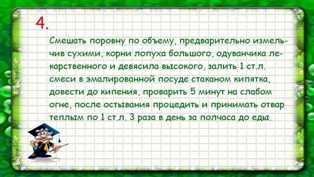 Панкреатит, что это. Народные рецепты смотреть онлайн