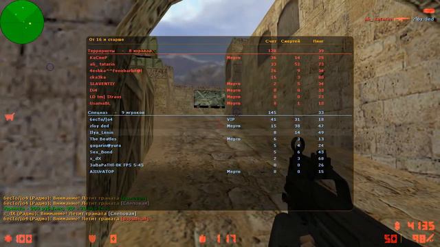 CS 1.6 сервер #1 "от 16 и старше" смотреть онлайн