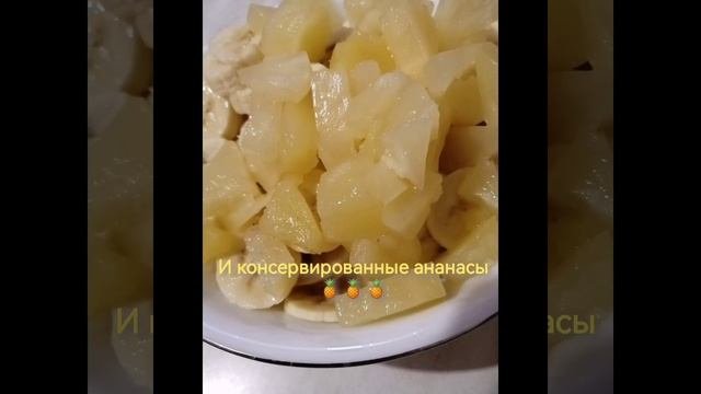Фруктовый салат
