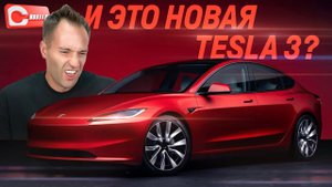 Самый УНЫЛЫЙ рестайлинг Tesla Model 3! Ищем изменения в тест-драйве Обзор и цены на Тесла из Китая