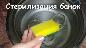 Стерилизация банок в духовке. Быстрый и проверенный способ стерилизации банок